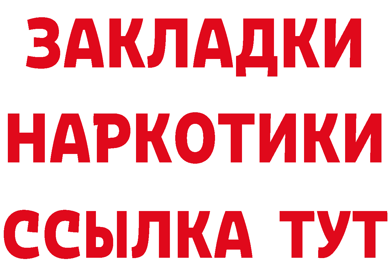 КЕТАМИН ketamine сайт нарко площадка OMG Жигулёвск